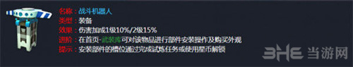 孤岛先锋装备图片15