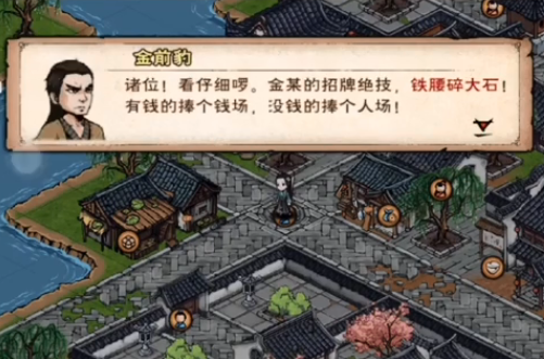 烟雨江湖金钱豹图