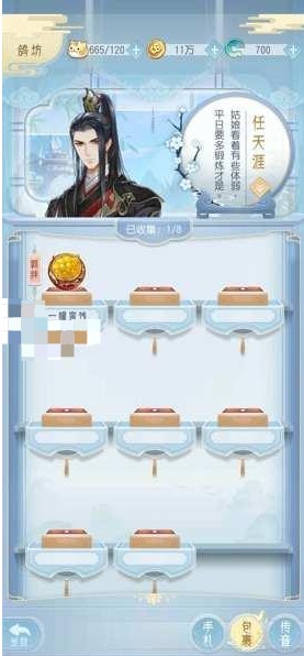 掌门太忙