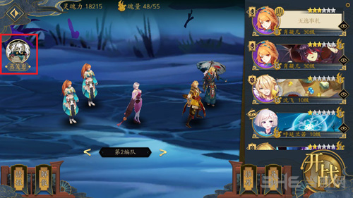 妖神记手游图片9