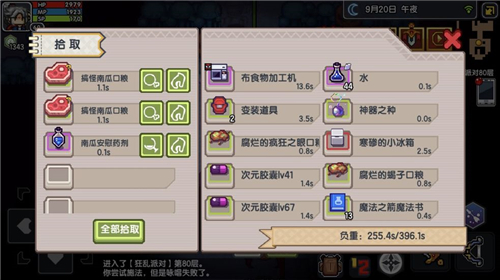 伊洛纳南瓜安慰药剂