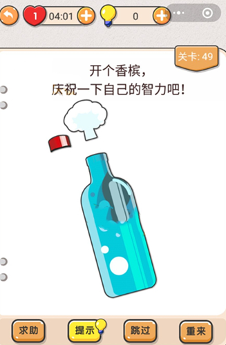 我不是猪头第49关图