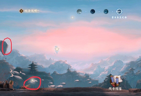 阴阳师人鱼之谜线索位置
