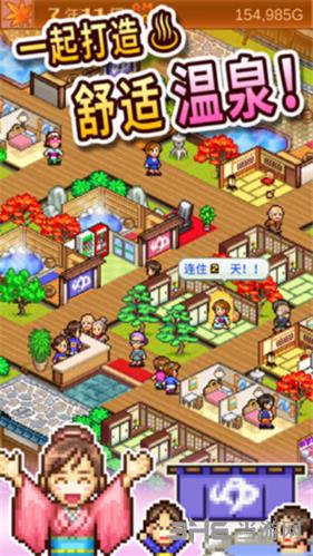 温泉物语图