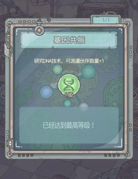 最强蜗牛游戏截图1