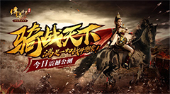 柳岩攻沙直播首秀《传奇世界手游》今日骑战公测