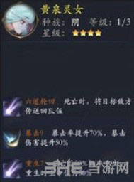长安幻世绘黄泉灵女