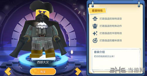 乐高无限西部大汉