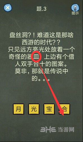 还有这种操作4第3关