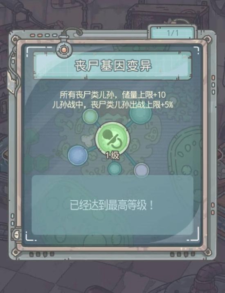 最强蜗牛游戏截图4