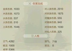 玄元修仙录黄龙浩气有什么效果 神技作用讲解