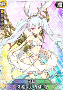 叛逆性百万亚瑟王炎夏型乌莎哈图片