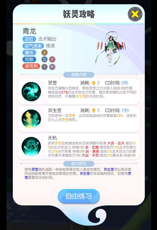 一起来捉妖青龙2