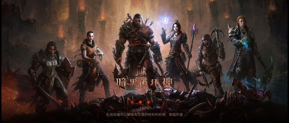 黑暗破坏神不朽职业介绍3