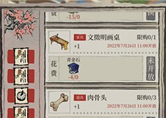 江南百景图青金石怎么获得 道具作用一览