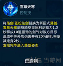 剑网3指尖江湖图片6