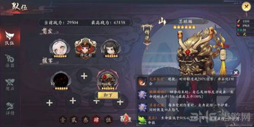 长安幻世绘墨麒麟