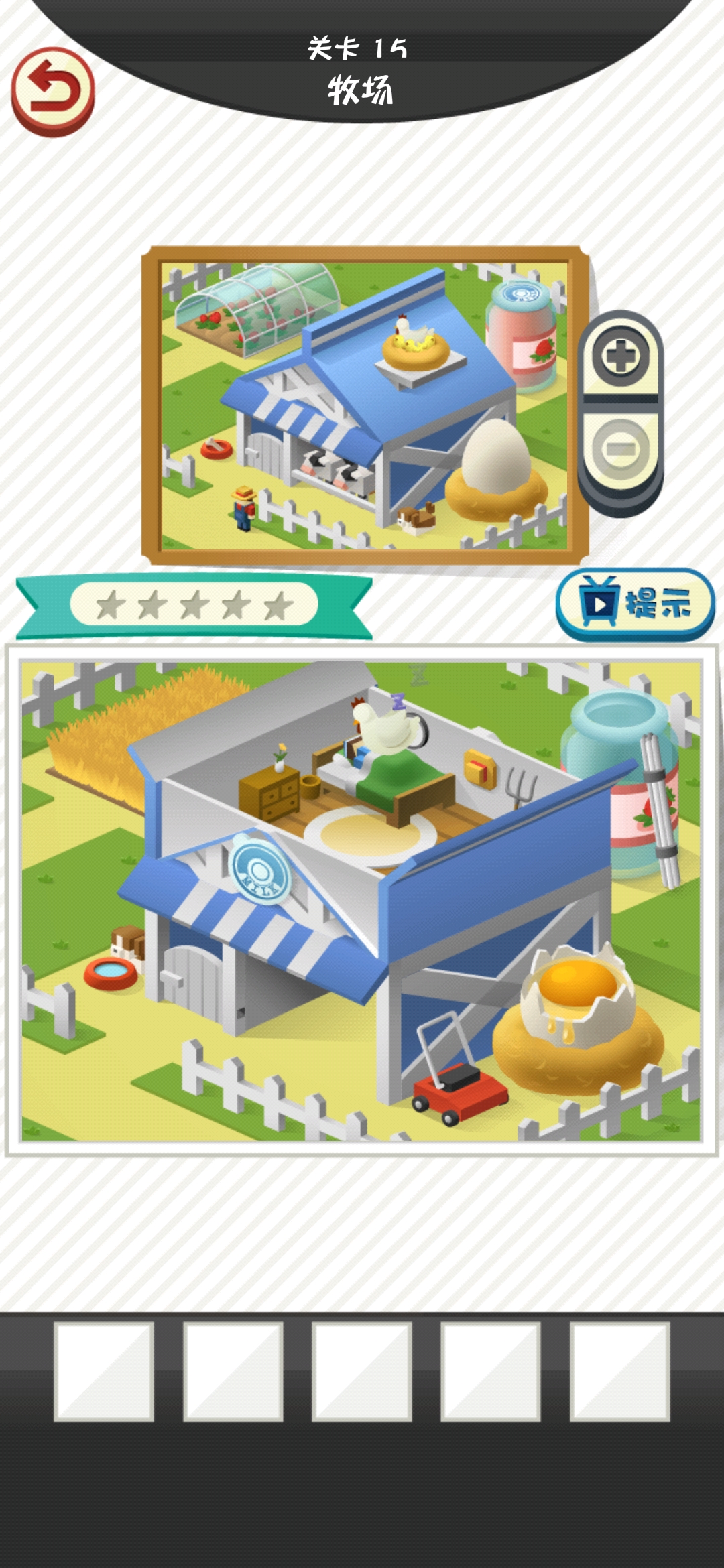 修复大师游戏截图1