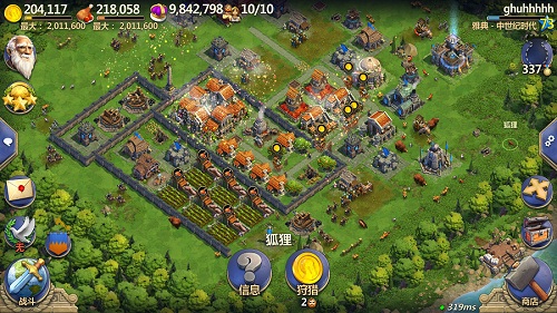 战争与文明截图2