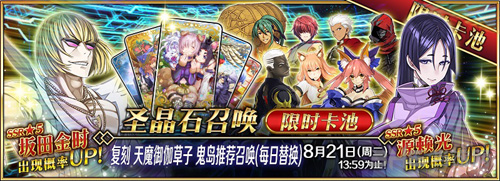 FGO图片1