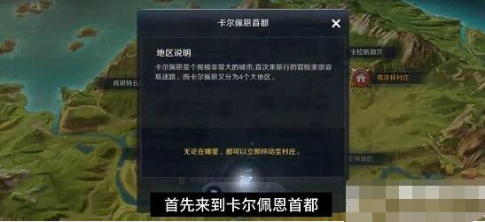 黑色沙漠手游图片1