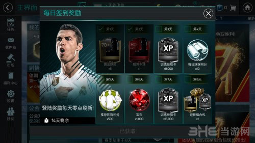 FIFA足球世界图片3