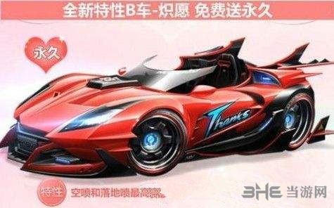 QQ飞车