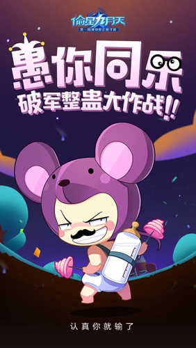 偷星九月天截图2