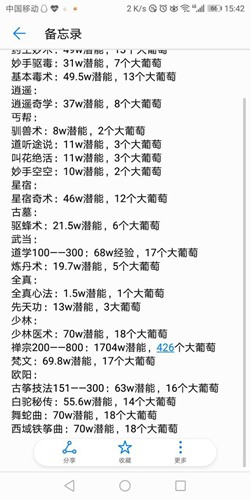 江湖英雄传mud留学图