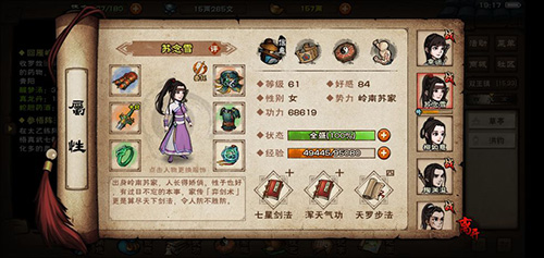 烟雨江湖健行步