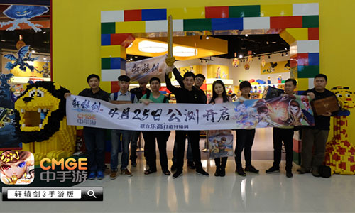 轩辕剑3手游版截图2