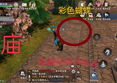 庆余年庆庙隐藏事件怎么触发 触发及完成攻略