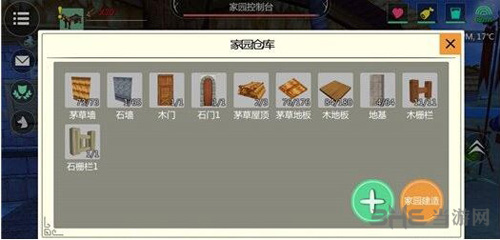 创造与魔法建家图片5