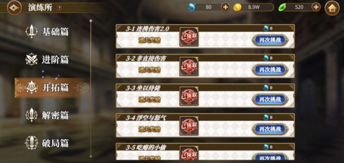 re0演练所图2
