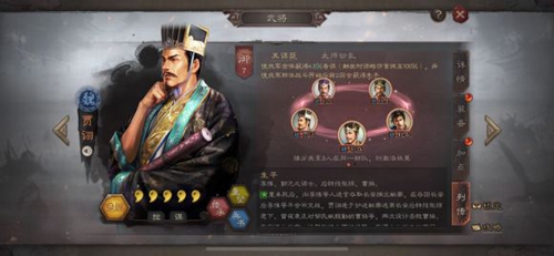 三国志战略版顶配群弓图