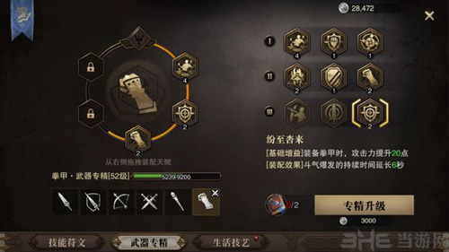 猎魂觉醒图片2