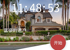 犯罪大师富豪的遗产密码是多少 crimaster解密全流程详解