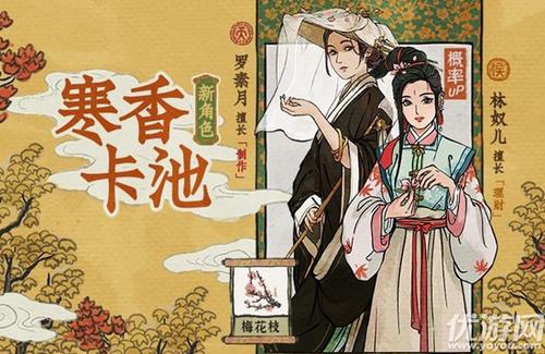 江南百景图罗素月