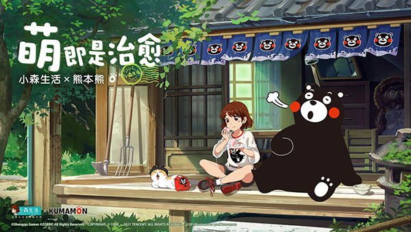 小森生活