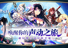 殿堂级交响乐制作 《神无月》原声音乐鉴赏