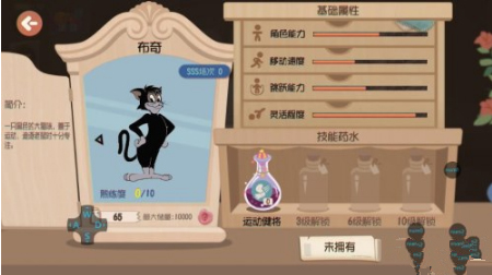 猫和老鼠