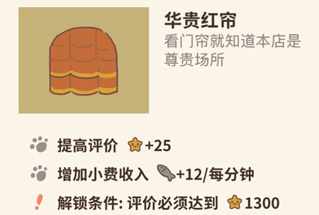 动物餐厅华贵红帘图片