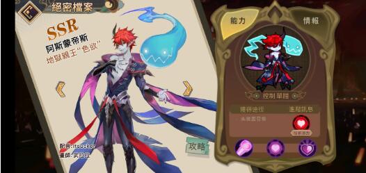 大王不高兴SSR阿斯蒙蒂斯