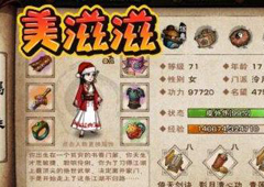 烟雨江湖华为鸿蒙衫怎么得 服装获取方法攻略