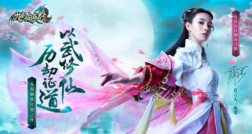 九剑魔龙传图片1