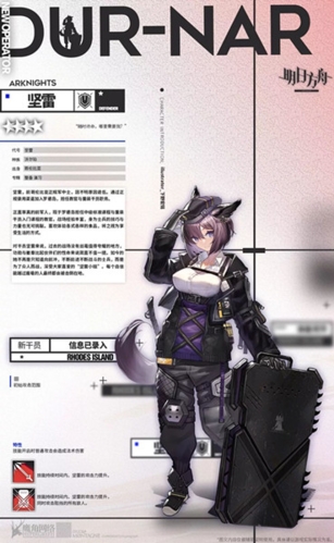 明日方舟坚雷2