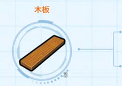 乐高无限木板怎么制作 木板合成方法攻略