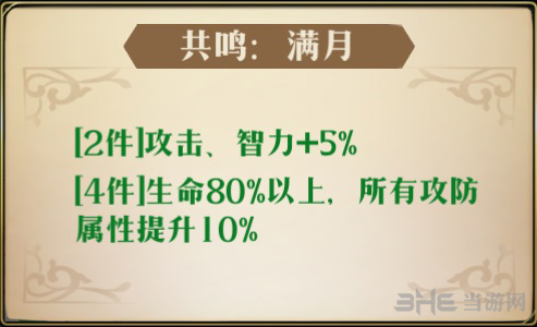梦幻模拟战满月图片