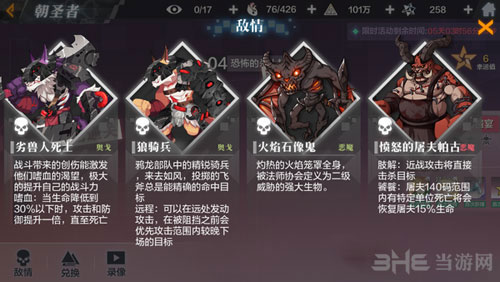 一零计划朝圣者第5关1