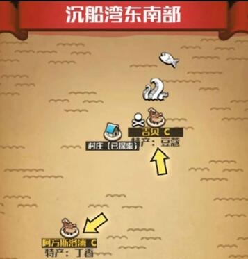 小小航海士外传丁香购买位置图
